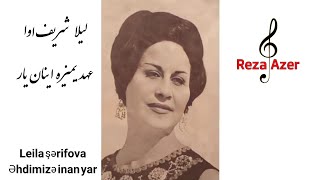 لیلا شریف اووا (شریفی) - عهدیمیزه اینان یار ، Leila Şərifova - Əimizə Inan Yar