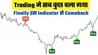 TradingView ka Best Buy Sell Indicator | Live Tested Setup