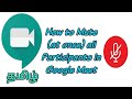 How to mute all participant in google meet tamil mute meet