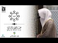 تلاوة ممي زة لسورة النبأ كاملة القارئ عبدالله المالكي عشاء الأحد 29 10 1446هـ 