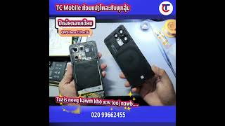 Kho Xov Tooj Daws Gmail ID Hloov Nab Cos Thaiv Xyooj TC #kho #xov #tooj #daws #gmail #id #thaiv #tc