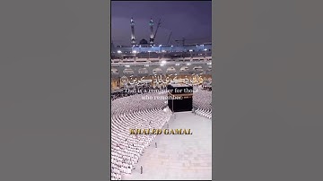 {وأقِمِ الصَّلاةَ طَرَفَيِ النَّهارِ وزُلَفًا مِنَ اللَّيْلِ ﴾ سورة هود 114-115
