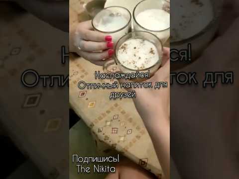 Сливочное пиво из