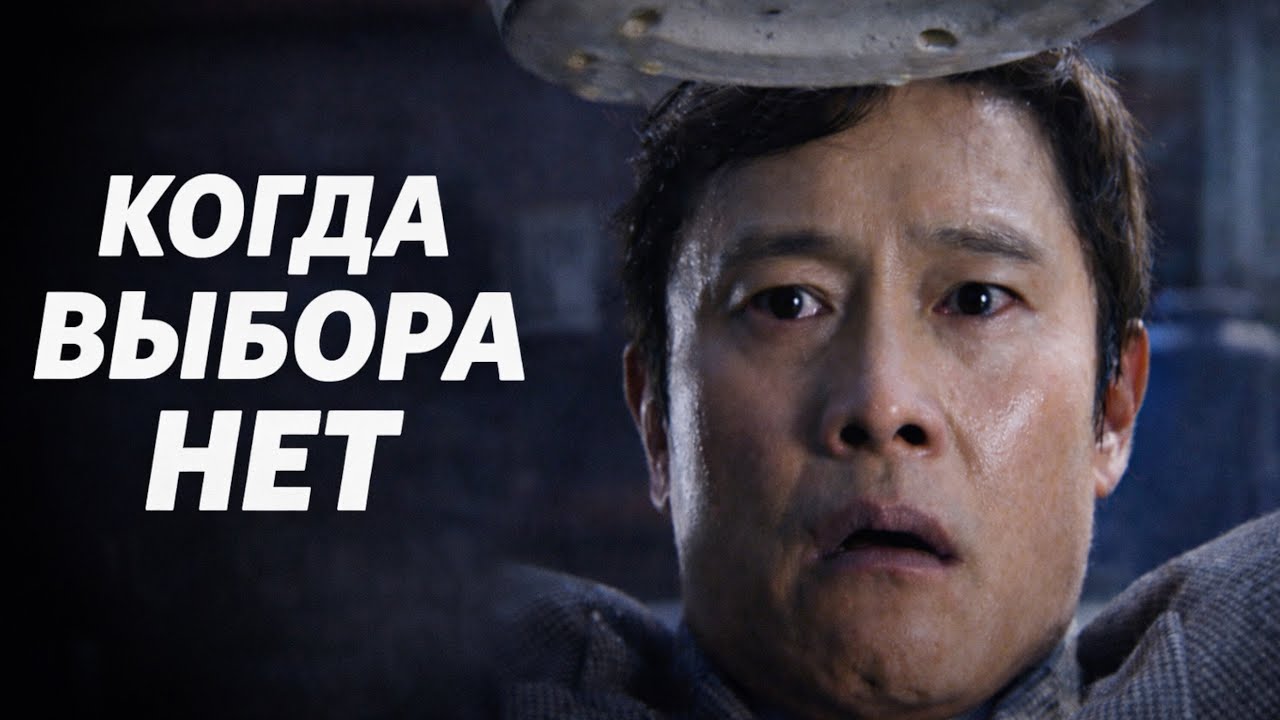 Когда преступление становится логичным | «Метод исключения» Пак Чхан-Ука