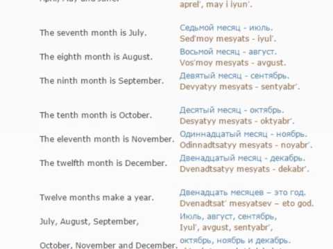 Russian lesson/English lessons how to study Russian  61 (Ordinal numbers)