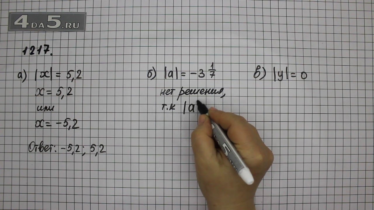 Упражнение 328 Учебник Часть 2 (Задание 1217) – ГДЗ Математика 6 класс ...