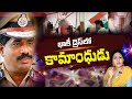 ఖాకి డ్రెస్ లో కామాంధుడు | Viral Video |  History Of Controversial Cases Against Karnataka DGP
