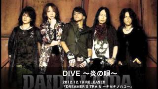 Daida Laida - Dive ～炎の唄～