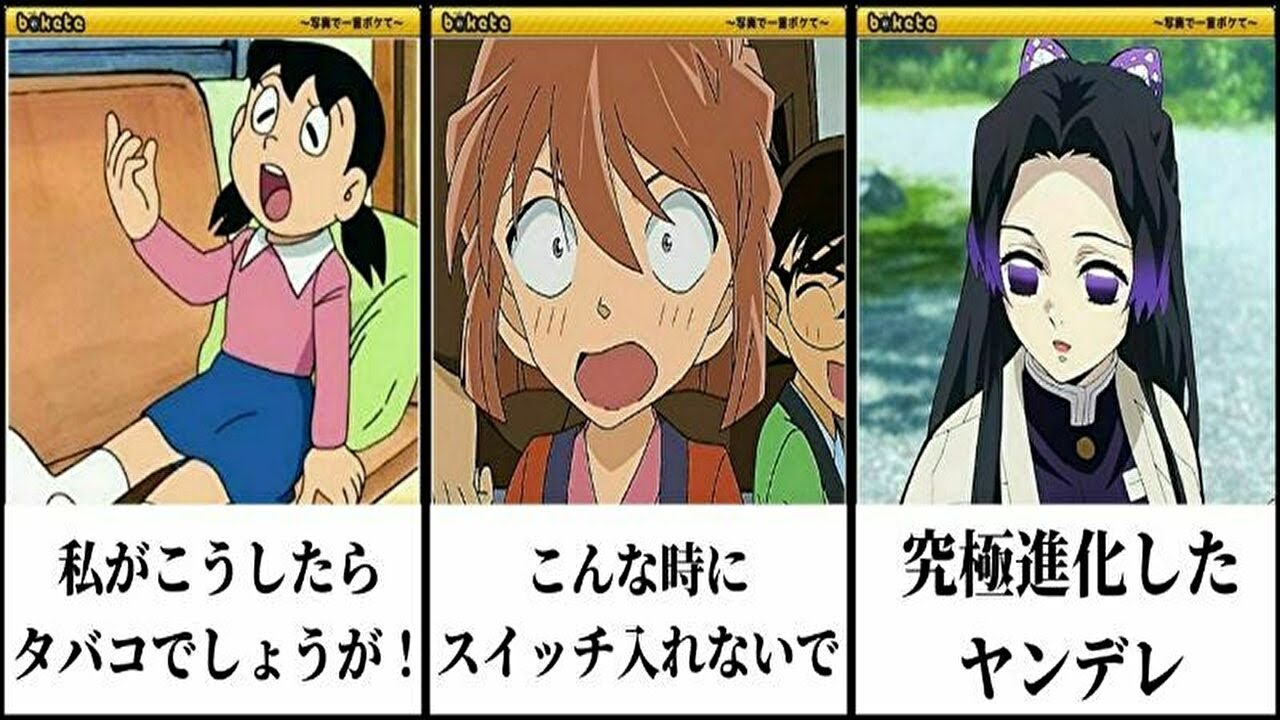 国民アニメキャラの殿堂入りボケての面白画像にツッコミしてみたｗw 鬼滅の刃 ドラえもん 名探偵コナン 緋色の弾丸 アンパンマン ポケモン サザエさん 漫画 映画 ジブリ ちゅべランド