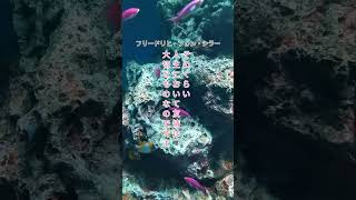 心に一瞬で届く短い名言。今すぐあなたを励ます言葉