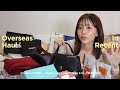 【購入品】6ヵ国で購入したアイテムをご紹介💼💄CHANEL/TOTEM/Valextra/alo/skims/SEPHORA/MECCA