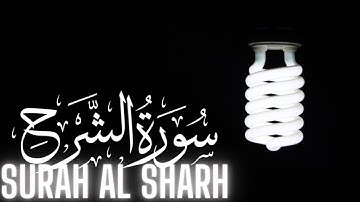 Surah Al Sharh |Full With Arabic Text| سورة الشَّرْح مكتوبة
