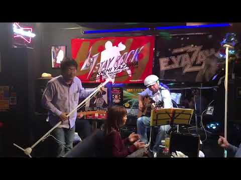 ファンキーモンキーベイビー キャロルcover  セッション！