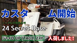ジャイロUP(TA01)２スト入荷しました。じゃんじゃんカスタムしていくよ！