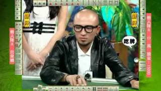 至尊百家乐20091028 part4