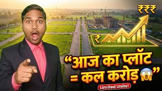 Embassy Capital Township Full Details  Today’s Plot = Tomorrow Crore Best Investment Near Patna