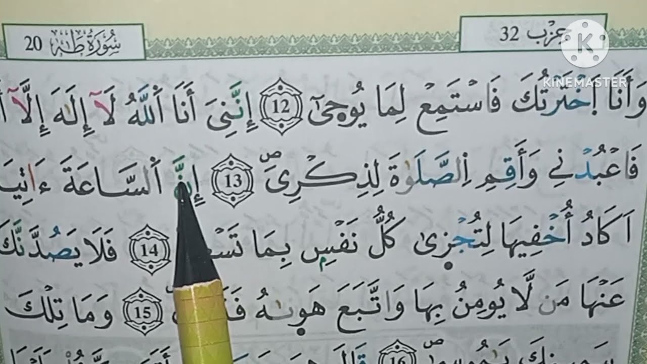 احكام التجويد بطريقة سهلة وميسرة للمبتدئين ـ#القرآن_الكريم 