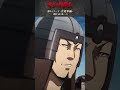 激戦！蕞の戦い⑨ #キングダム #しかも7日で…　#楊端和最強　#山の民 #shorts