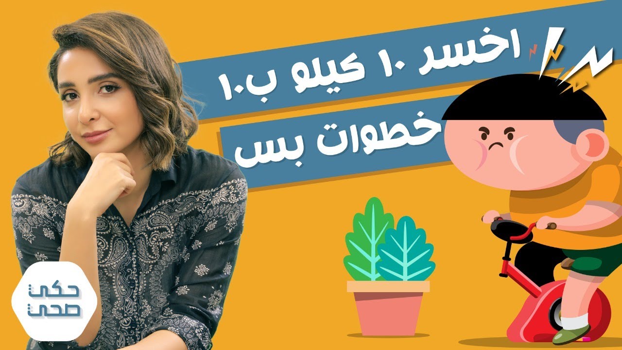 الدايت في رمضان بالتفصيل | عشر خطوات للتخسيس في رمضان