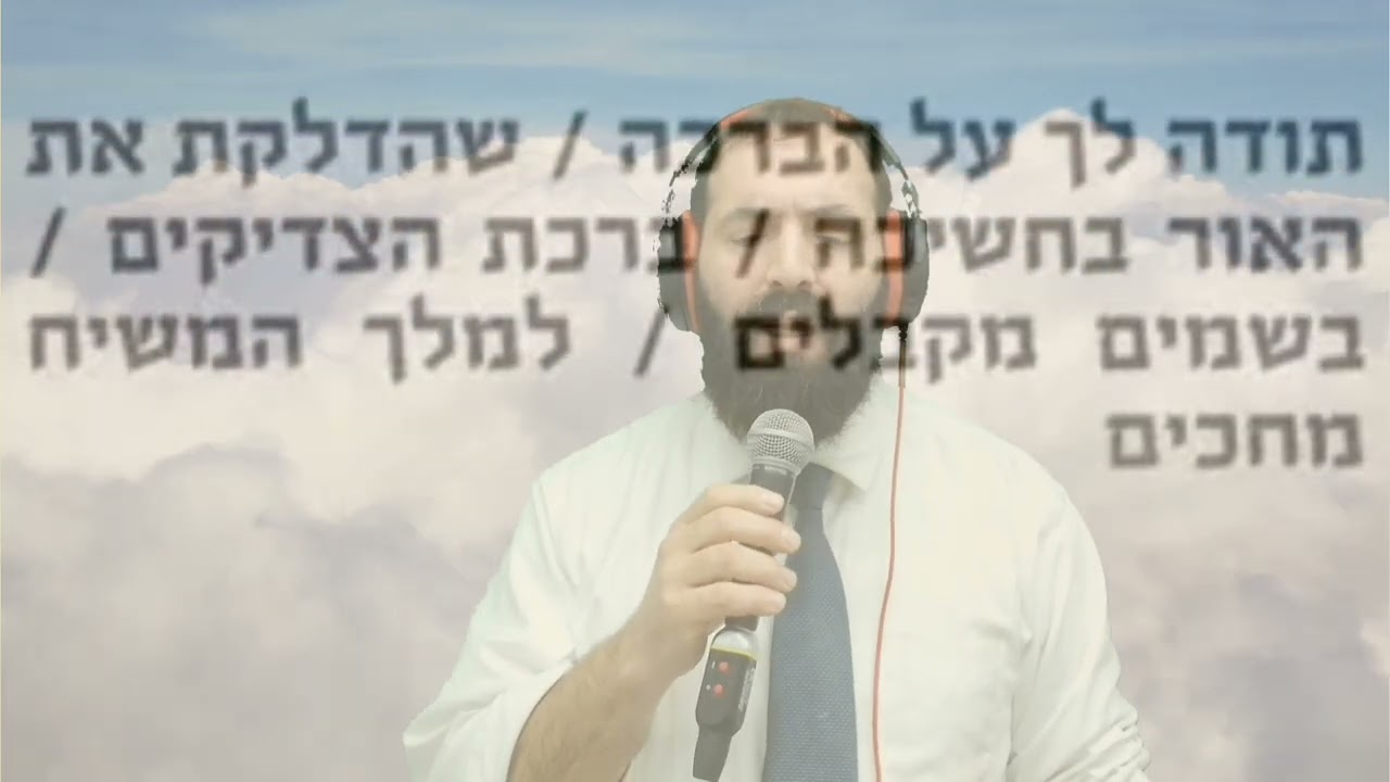 ביצוע מנורה