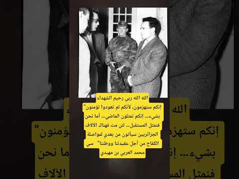 الشهيد سي محمد العربي بن مهيدي