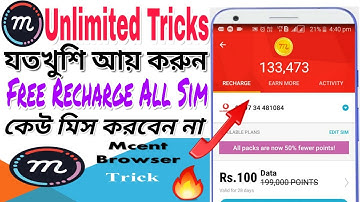 Mcent Browser Biggest online Unlimited Point Trick On Youtube | Latest offer 100% Working | UBT |