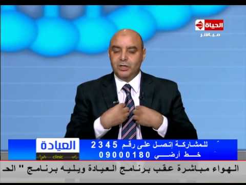 برنامج العيادة د رفعت الجابري الحصبة الألمانية وخطورة تأثيرها على الأم الحامل  