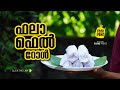 Falafel roll - ഫലാഫെൽ  - Arabic snack | Tasty | Natural | Village Foods.