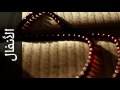 سورة الأنفال عبدالمحسن الحارثي Surah Al Anfaal Abdulmohsin Al Harthy 