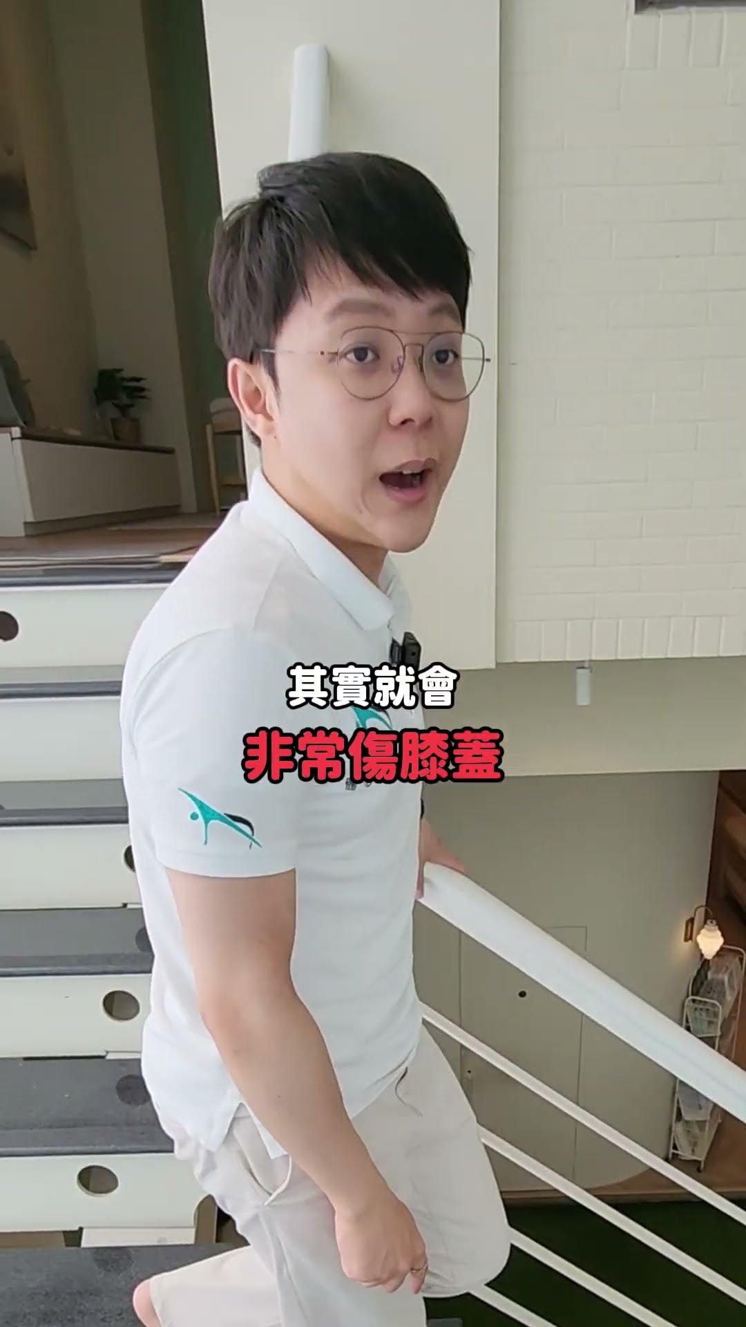這樣走樓梯，最不傷膝蓋！
