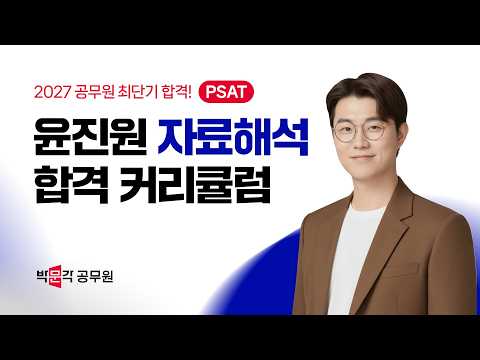 2027 대비 미리피셋 과정 안내 영상 2