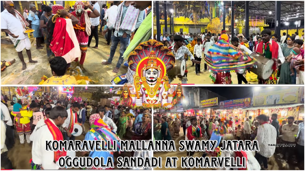 Komuravelle Mallanna Swamy Jatara | OGGUDOLA SANDADI AT KOMURAVELLE MALLANNA 