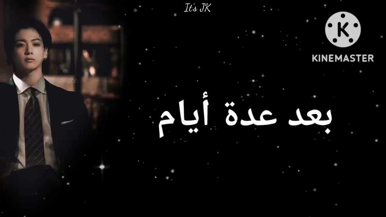 [~ردة فعل جونغ كـوك إذا كـان زوج صديقتـك المقرب وكنت تحـبينه لدرجـة الهـوس~]غيرة_حـب #جونغكوك#اشتراك