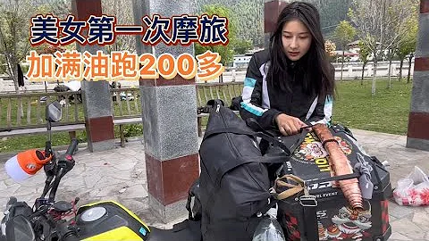 南京美女第一次騎小摩托去西藏，50元能把油箱加滿，能跑200公里【木公旅拍】 - 天天要聞