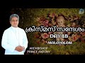 CHRISTMAS MESSAGE..// DAY 18...// MALAYALAM...#christmas #trending #new
