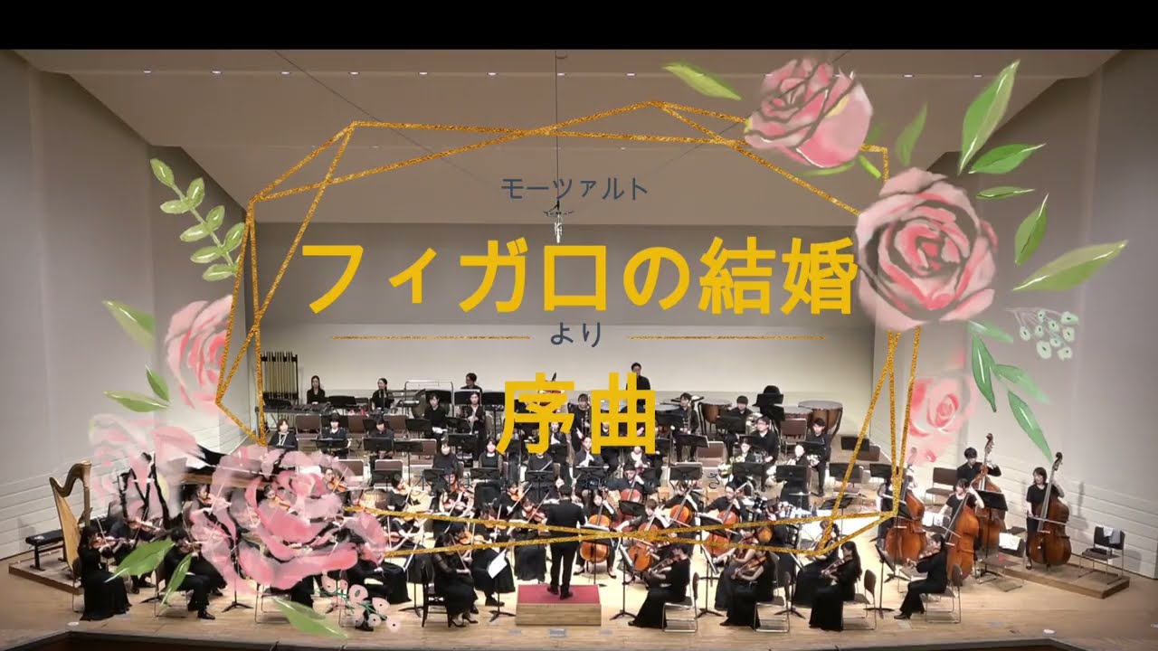 フィガロの結婚 より 序曲 / W.A.モーツァルト / Mozart, Wolfgang