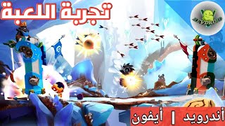 تجربة لعبة BADLAND BRAWL | أندرويد و أيفون screenshot 5