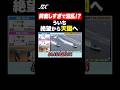 【万舟】買い目を忘れて取り乱すういち