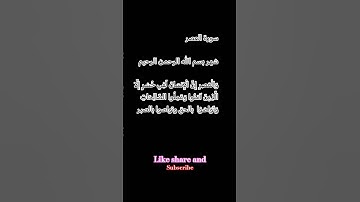 #اكسبلور #تيك_توك #القرآن_الكريم #تصويري #تلاوة_خاشعة