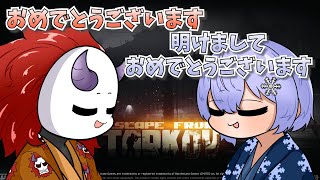 【手描き】タルコフで新年のご挨拶【CR-ありさかさん\/ネオポルテ-白雪レイドさん さん\/ブイアパ-小森めとさん\/にじさんじ-奈羅花さん】