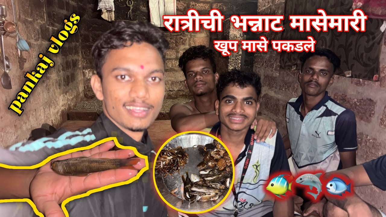 रात्रीची