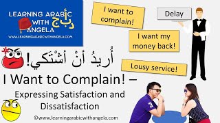 Lesson 9 - Intermediate Arabic Conversation Course - I Want to Complain 😡