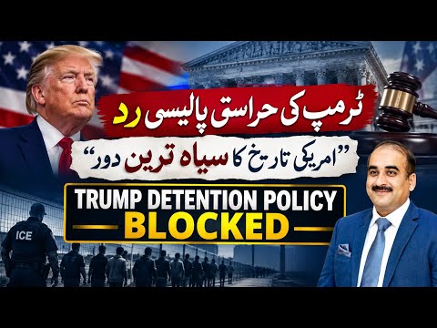 Trump’s Detention Policy Blocked 