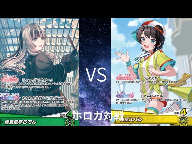 WS】紳士的なWS対戦動画 その679 プロセカ（枝門）vs かのかり（8扉