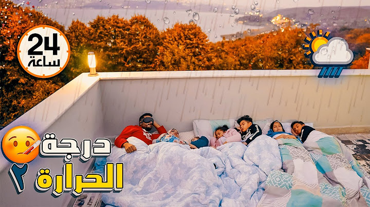 تحدي 24 ساعة على سطح بيتنا..!!🏡(ندمنا..!😲)