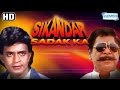 Sikandar sadak ka mithun chakraborty  mohan joshi   hit bollywood moviewith eng subtitles