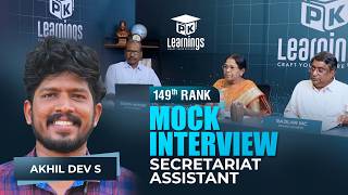 SECRETARIAT ASSISTANT - RANK 149 | AKHIL DEV S | MOCK INTERVIEW | PK LEARNINGS