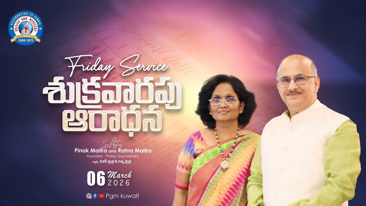 Friday First Service  | Ps. Ratna Maitra | 06.03.2026 | Praise God Ministry
