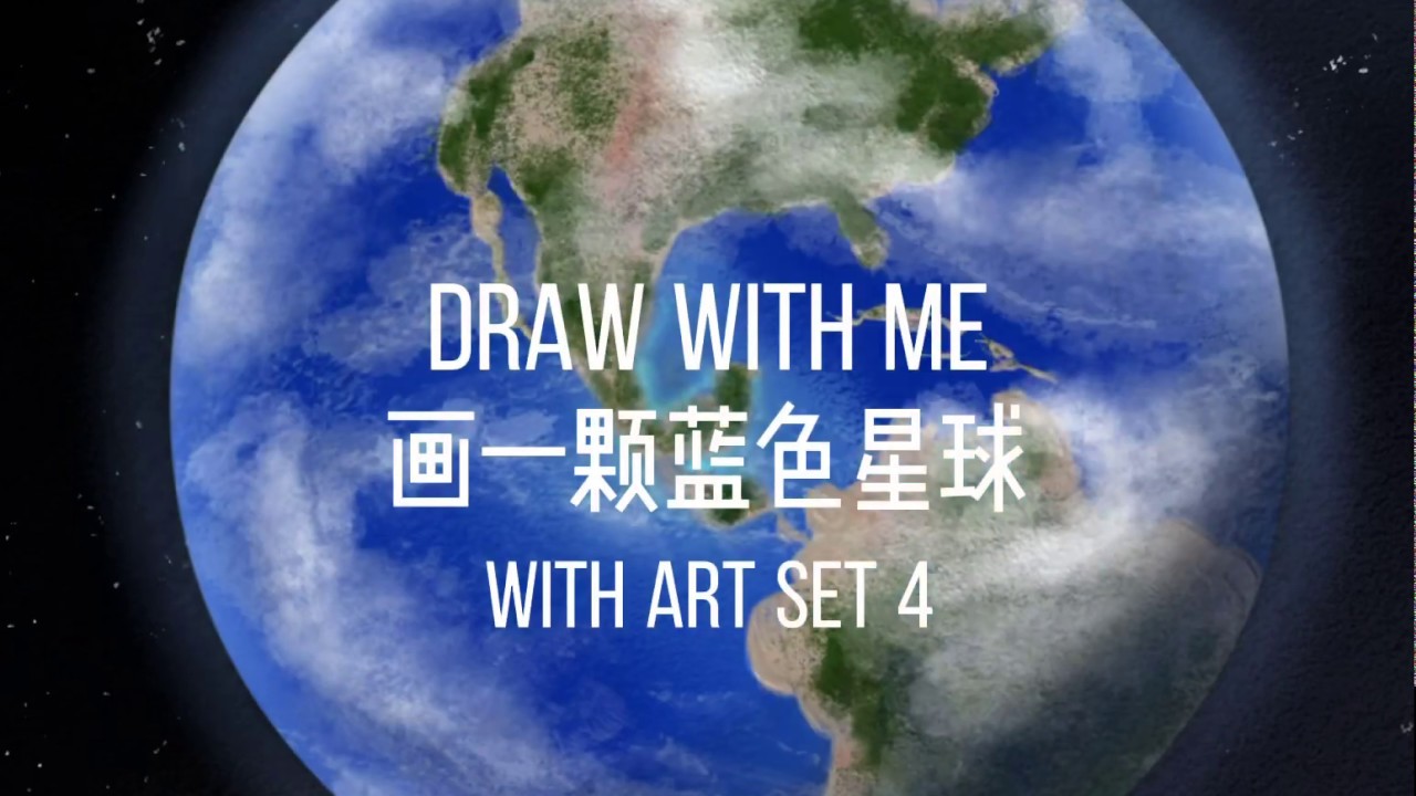 iPad绘画|画一个地球🌍|Draw The Earth - YouTube