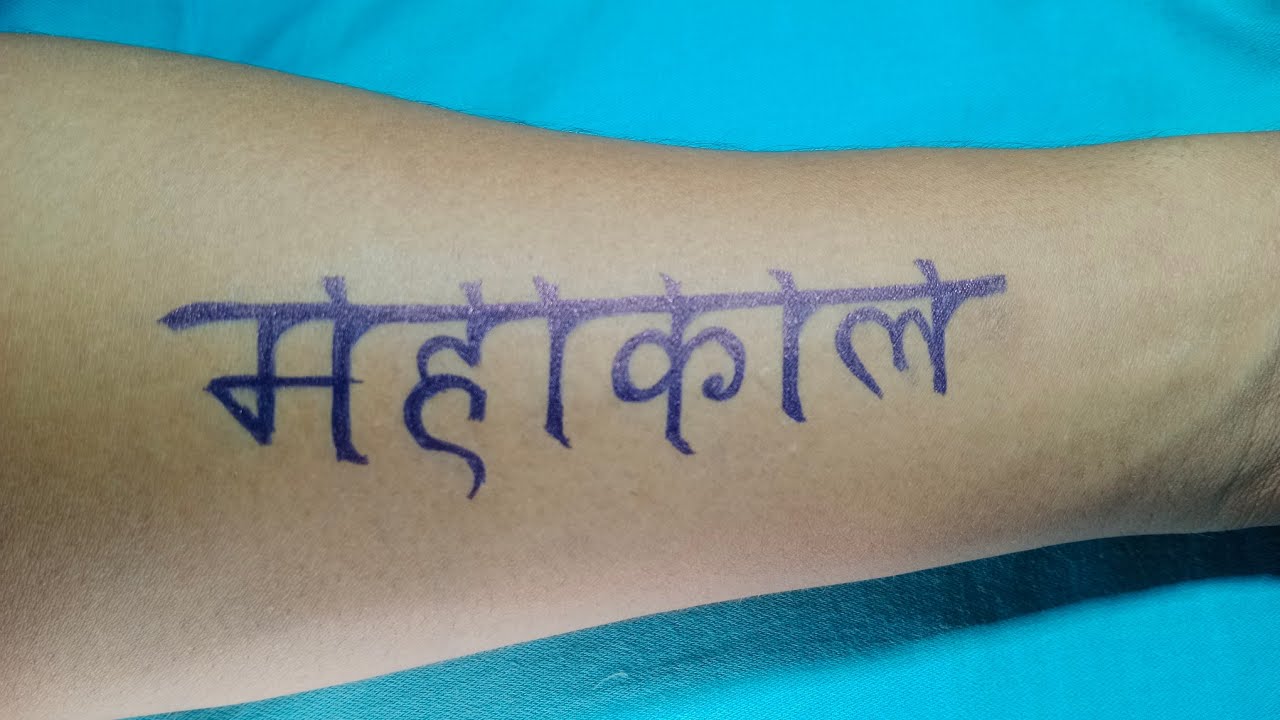 Mahadev writing tattoo tattoo ideas for boys. tattoo YouTube
